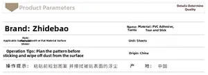 Specifications of PVC self-adhesive wall stickers for smooth surfaces and flat decor