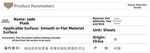 Detailed technical specification table for self-adhesive cartoon PVC wall stickers
