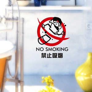 Cartoon no smoking wall decal for bathroom with waterproof red warning sign