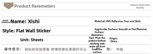 Detailed specifications table for PVC adhesive wall decals showing product material and usage