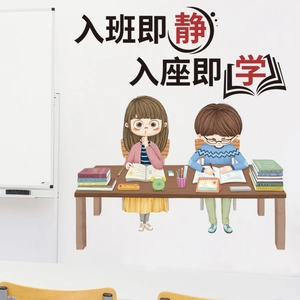 Cartoon Students Classroom Motivational Wall Sticker PVC Removable Educational Slogan Quote Decal For Study Room Library School Decor