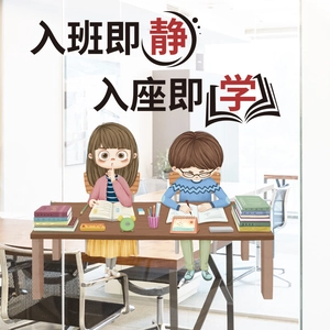 Educational wall stickers with cartoon students and slogans for classroom decoration