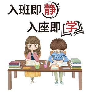 Cartoon classroom wall sticker featuring kids studying with inspirational Chinese slogans