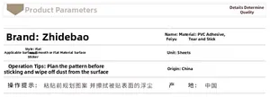 Detailed PVC wall sticker specifications showing self-adhesive material and application guide