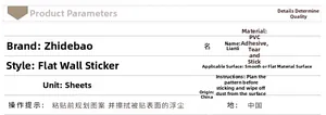Detail specifications of self-adhesive PVC wall sticker featuring leaf plant patterns