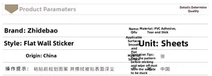 Product parameters table for PVC Christmas wall decals showing material and usage details