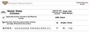 Detailed product parameters for self-adhesive PVC wall stickers in dark crimson color
