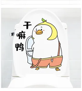 Detailed view of a waterproof cartoon duck sticker on a white ceramic toilet lid cover