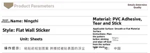 Specifications table for waterproof PVC self-adhesive wall stickers for smooth surfaces
