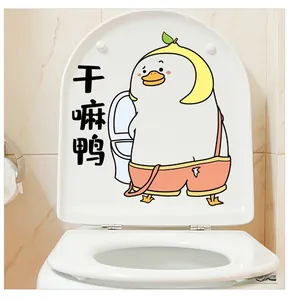 Funny cartoon duck toilet lid sticker with 'What are you doing' text in bathroom