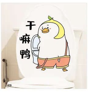 Detail of waterproof toilet lid sticker with cute cartoon duck and funny Chinese text