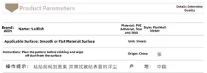 Specifications for waterproof PVC sailfish wall sticker with self-adhesive properties