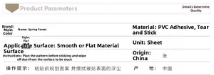 Detailed parameter table showing PVC material and application for forest animal wall decals