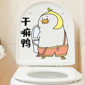 Funny cartoon duck toilet lid sticker with lemon and orange shorts waterproof wall decal