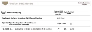 Detailed specification chart for PVC self-adhesive dog wall decals with usage instructions