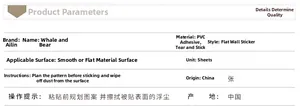 Specifications table for cartoon PVC wall stickers showing material and installation steps