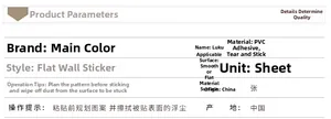 Detailed technical specifications table for PVC waterproof cartoon cat wall stickers