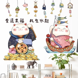 Japanese Maneki Neko wall stickers set featuring lucky cats and sail fish window decor