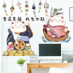 Japanese lucky cat wall decals set with fish banners for shop window glass decoration