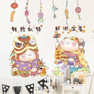 Cartoon Lucky Cat Wall Sticker Removable PVC Waterproof Self Adhesive Traditional Style New Year Home Shop Wall Decal Decoration