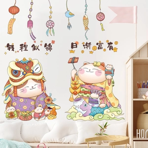 Cute Maneki Neko lucky cat wall stickers with traditional Chinese blessings for home decor