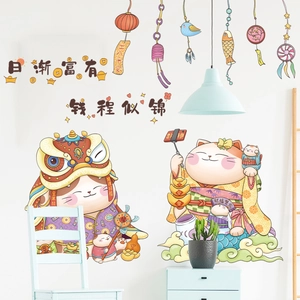Lucky cat wall decals with traditional lion dance and lanterns for home festive decor