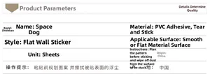 Detailed specification chart for PVC space dog wall stickers including size and material data