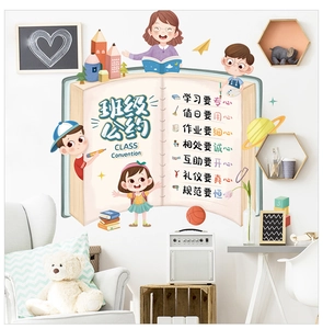 Classroom behavior rules wall decal featuring 3D book design with cartoon students