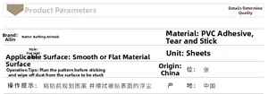 Detailed technical specification table for waterproof PVC animal wall stickers for bathrooms