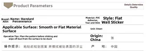 Detailed PVC wall sticker specifications showing adhesive material and application guide