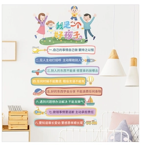 Macro view of motivational wall stickers for students featuring daily conduct rules