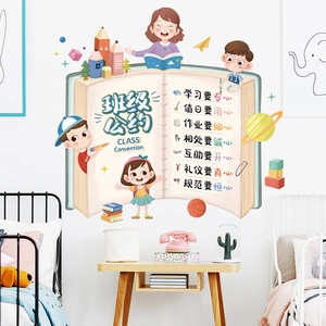 Cartoon classroom wall sticker featuring a teacher and students for school decor