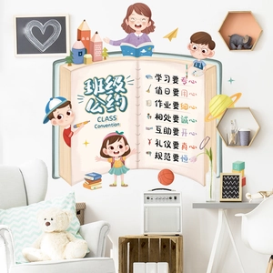 Cartoon classroom wall sticker featuring student rules with colorful school illustrations
