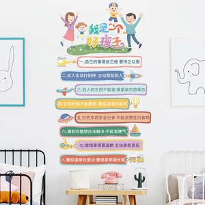Cartoon classroom wall stickers with educational behavioral rules for kids room decor