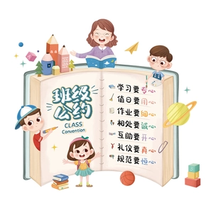 Cartoon classroom rules wall sticker with teacher and students for school decor
