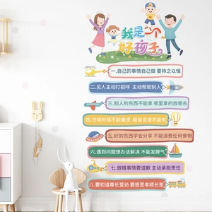 Educational wall decals for kids featuring cartoon transport and Chinese conduct rules