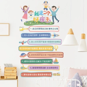 Inspirational classroom wall stickers with cartoon family and 8 good behavior rules decor