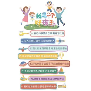 Educational cartoon wall sticker for kids featuring good behavior rules and fun vehicles