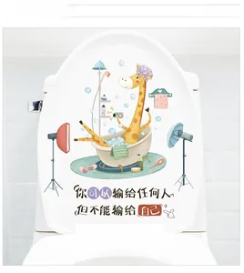 Detail of giraffe bathing cartoon sticker on white toilet lid with inspirational text