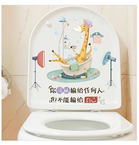 Detail of funny cartoon giraffe in bathtub decal applied to a white bathroom toilet lid