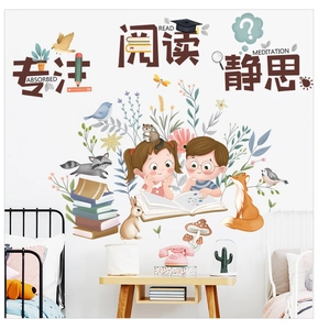Detail of educational wall stickers featuring forest animals and motivational reading quotes