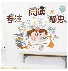 Detail of educational wall stickers featuring reading children and forest animals for classroom