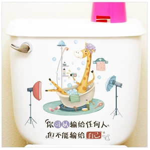 Detail of cartoon giraffe sticker on toilet tank with inspiring Chinese text decoration