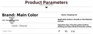 Detailed PVC decal specifications and application guide for sleeping cat wall stickers