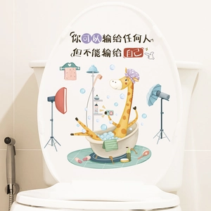 Funny giraffe taking a selfie in bathtub toilet lid sticker for bathroom decor