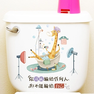 Cute cartoon giraffe bath theme toilet seat sticker for bathroom home wall decoration
