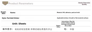 Detailed product specification table for PVC self-adhesive wall stickers and parameters