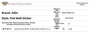 Detailed chart showing PVC adhesive cat wall sticker parameters and surface application