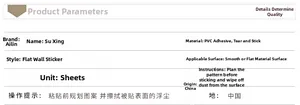Specifications table for PVC wall stickers showing material details and surface application