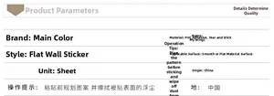 Detailed product parameter table for 3D space wall stickers showing material and size info